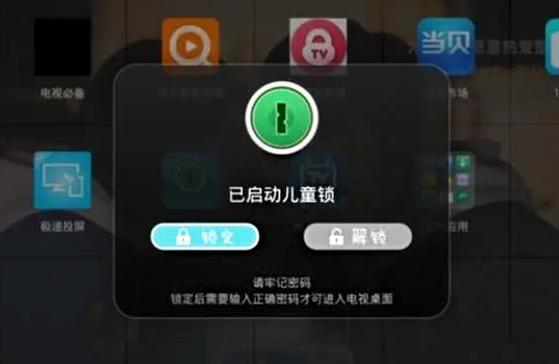 金正液晶电视按键被锁住怎样解锁