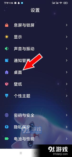 小米手机关闭极简模式的步骤缩略图