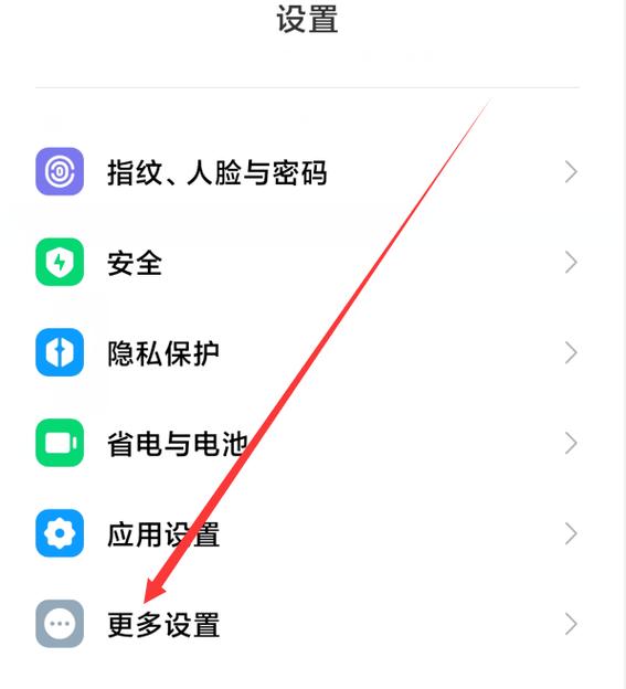 小米储存空间权限在哪里打开图标