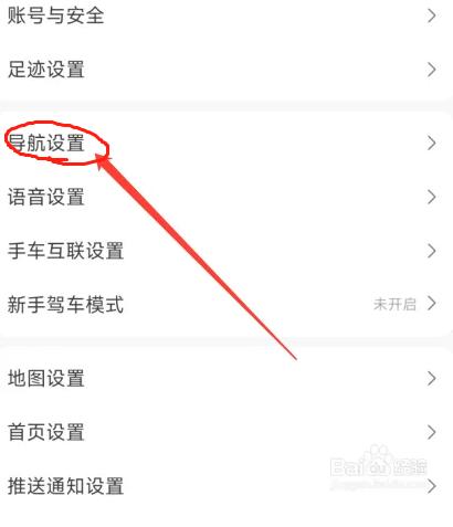 高德地图车机版小团团语音设置方法图标