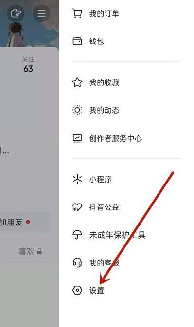 抖音注销第一天是什么样子缩略图