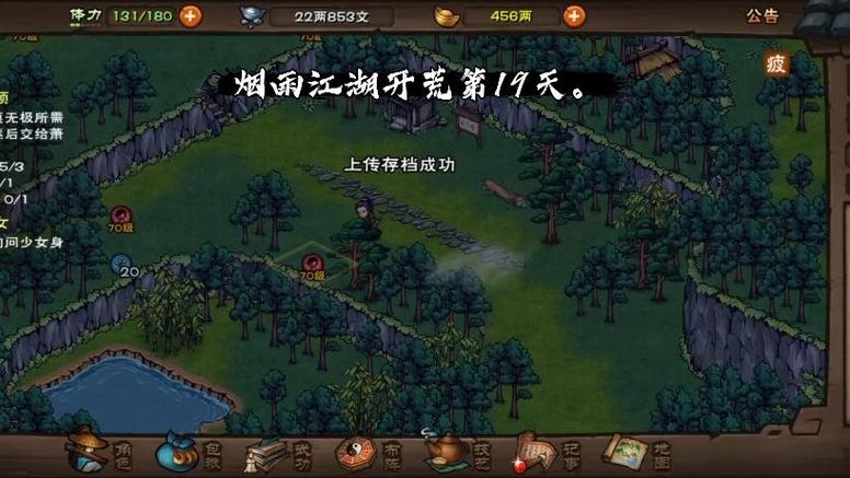 烟雨江湖野怪掉落图标