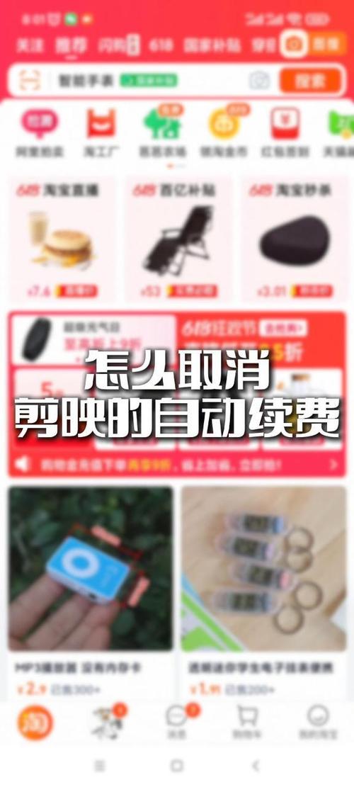 剪映充了会员怎么取消自动续费缩略图