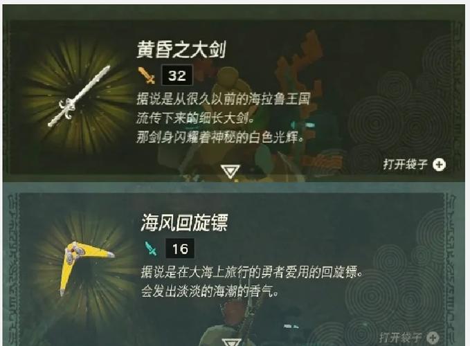 王国之泪1.4.3更新了什么图标