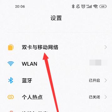 oppo手机如何设置4g网络优先缩略图