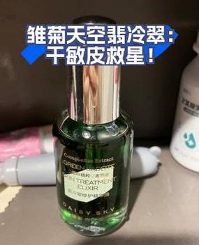 雏菊天空精华油会过敏吗图标