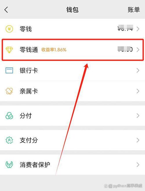 支付宝余额转入余额宝限额怎么办缩略图