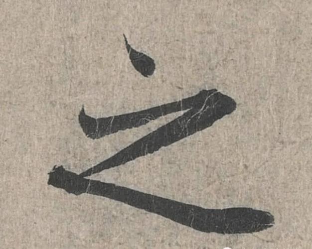 妙赞和谬赞什么意思缩略图