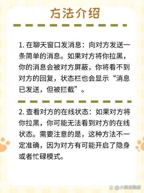 怎么确定qq好友有没有拉黑自己游戏截图