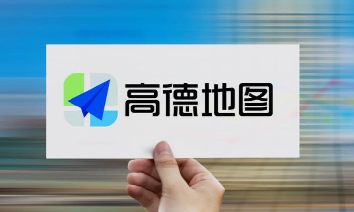 高德地图行程轨迹删了怎么办