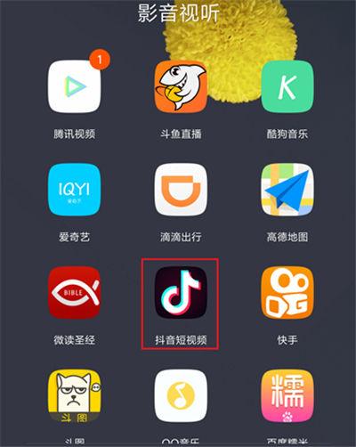 抖音灯牌不亮了怎么重新点亮缩略图