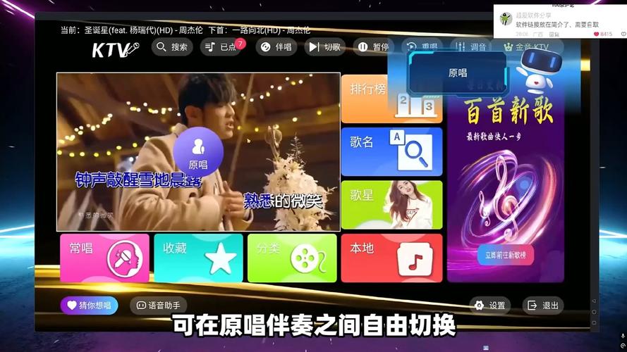 家庭点歌机哪个牌子好缩略图