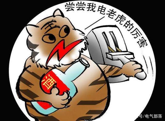电老虎是什么意思