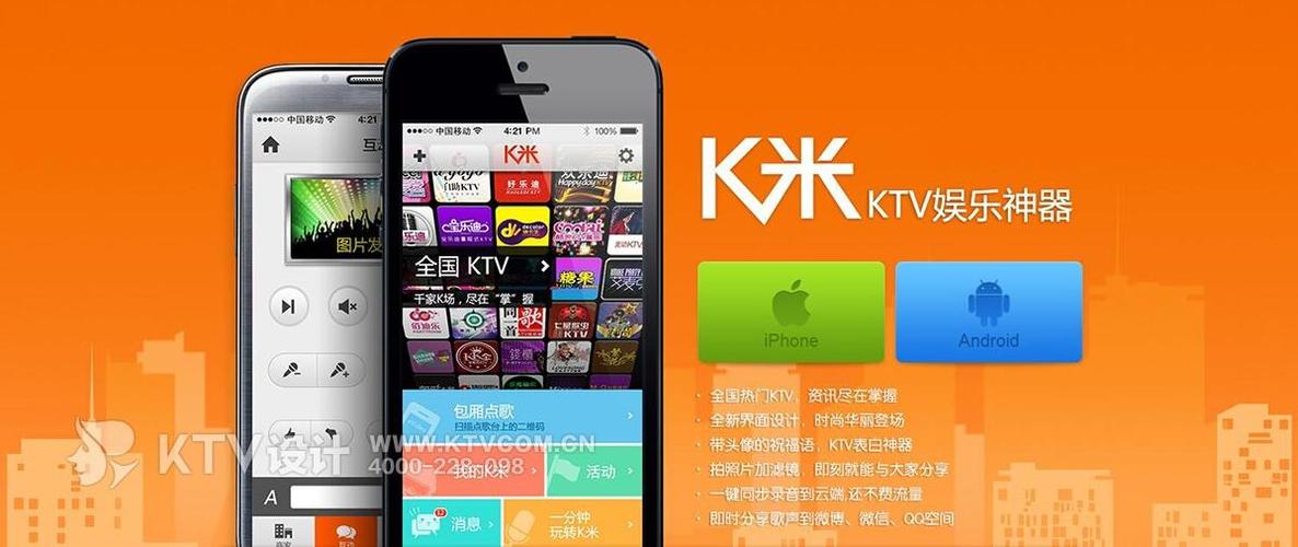 ktv点歌系统哪个比较好图标