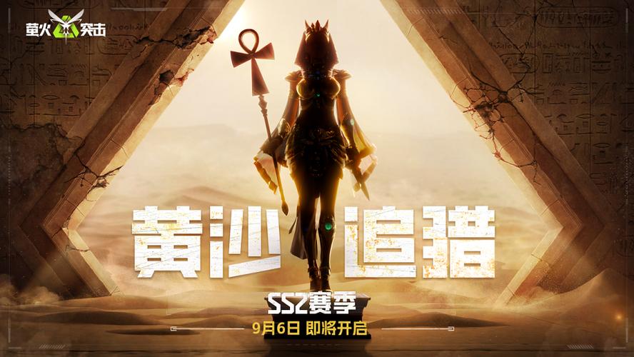 和平精英ss2赛季手册皮肤游戏截图