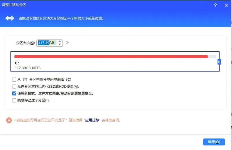 傲梅分区助手分区后看不到盘图标