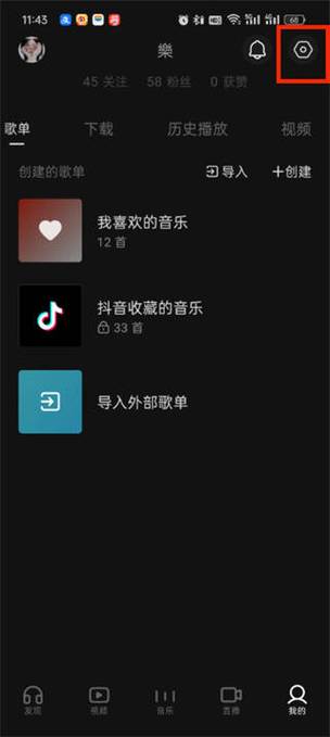 苹果汽水音乐歌词怎么显示在桌面缩略图