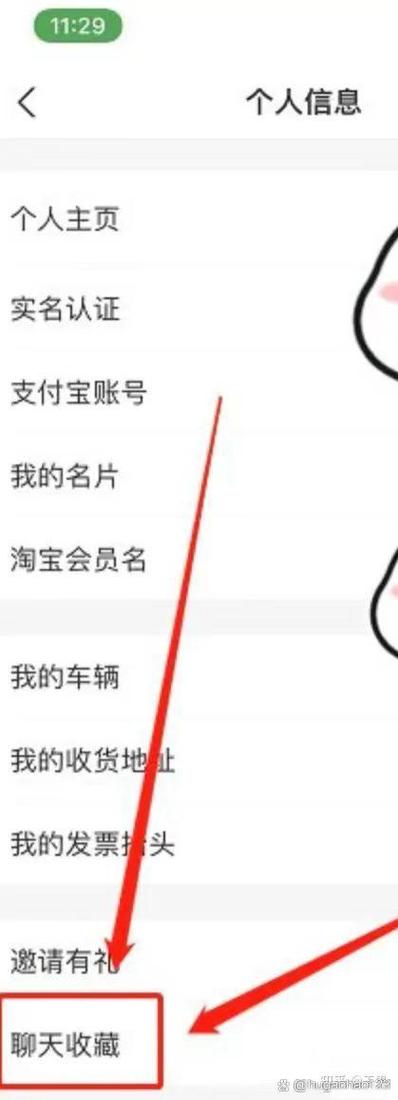 支付宝怎么导入聊天记录缩略图