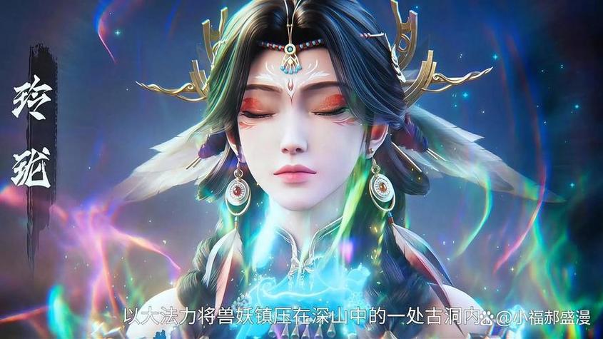 诛仙百度百科缩略图