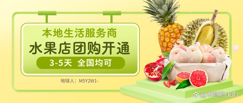 水果销售平台都有哪些