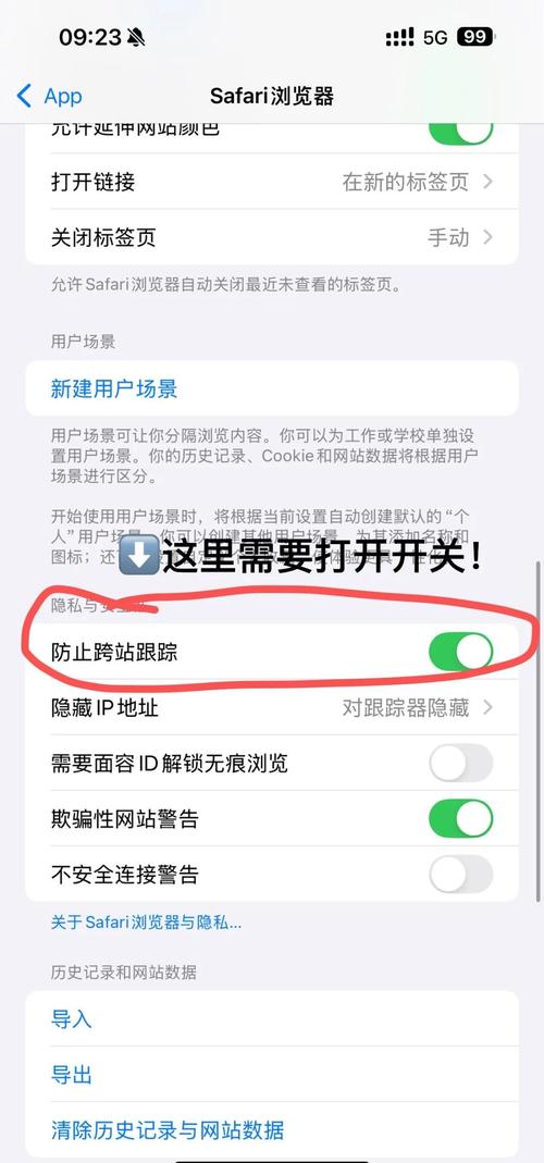 如何解除网页禁止访问图标