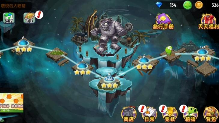 植物大战僵尸2怎么重置关卡缩略图