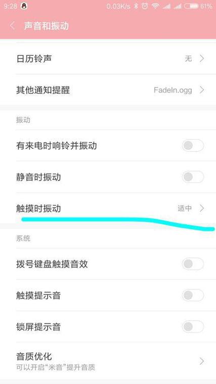 红米手机来消息振动怎么关闭缩略图
