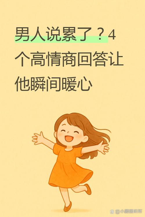 对方说太累了怎么回复图标