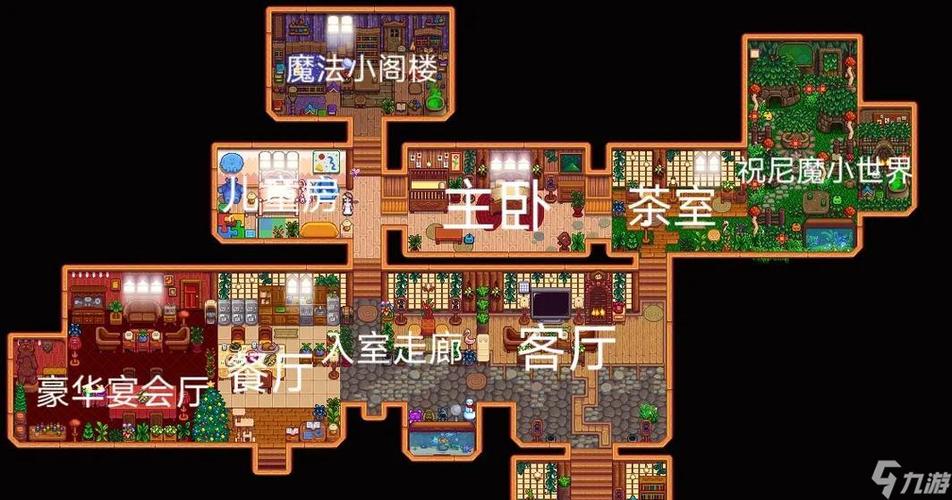 星露谷升级房屋条件缩略图