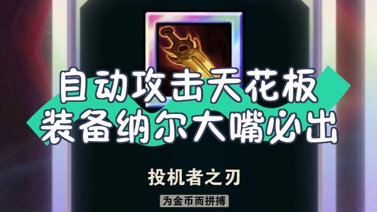 英雄联盟鼠标左键自动攻击怎么用图标