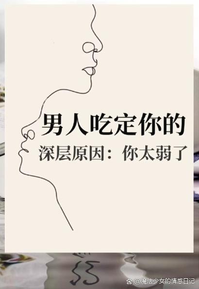 男人觉得吃定你了会有什么表现
