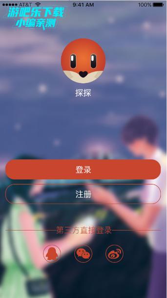 探探交友app下载官网苹果版图标