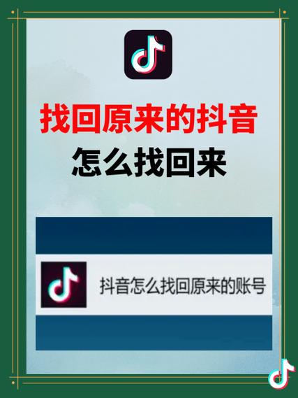 抖音删除怎么找回原来的抖音作品缩略图