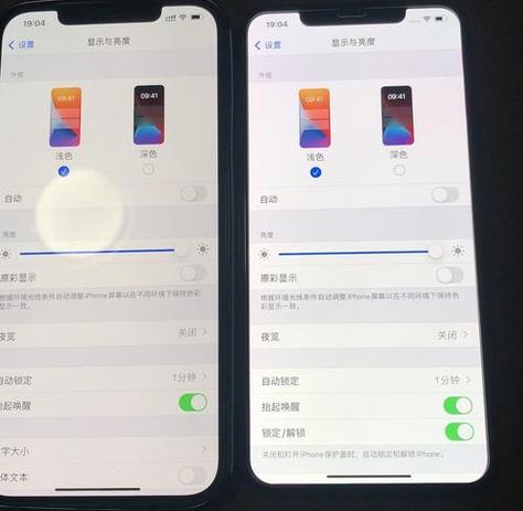 手机屏幕边缘发黄怎么解决图标