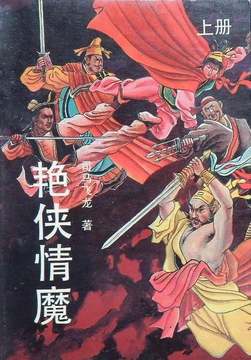 江湖侠女-水梦柔艳传小说图标