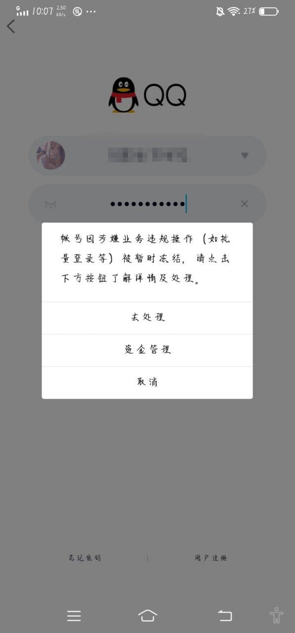 王者qq扫码登录会被盗号吗图标