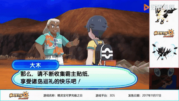 3ds模拟器精灵宝可梦xy金手指图标