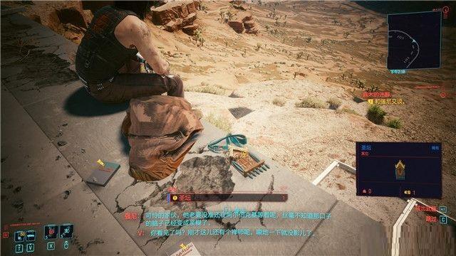 赛博朋克2077网络接入仓缩略图