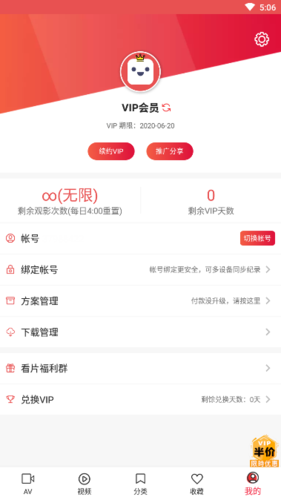 有颜短视频邀请码是多少缩略图