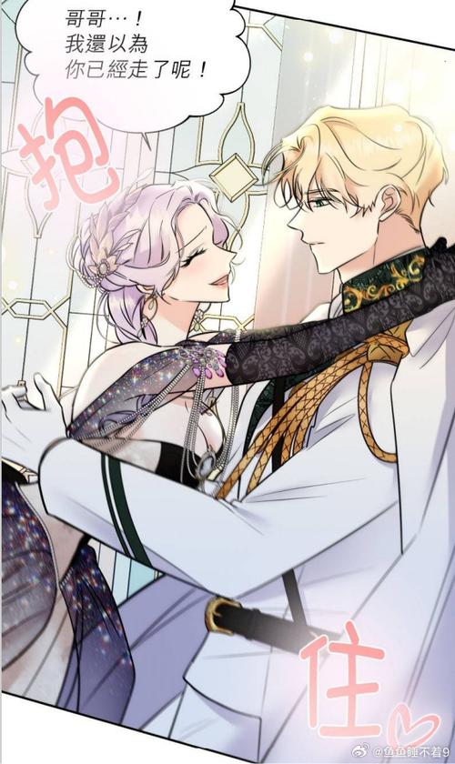 反派妻子漫画免费阅读