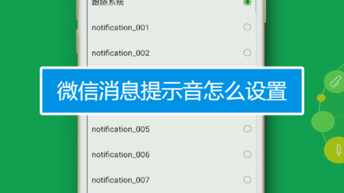 苹果提示音三全音mp3图标