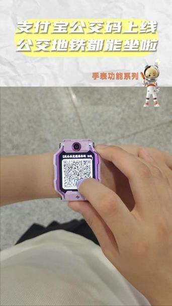 小天才手表显示wf密码错误图标