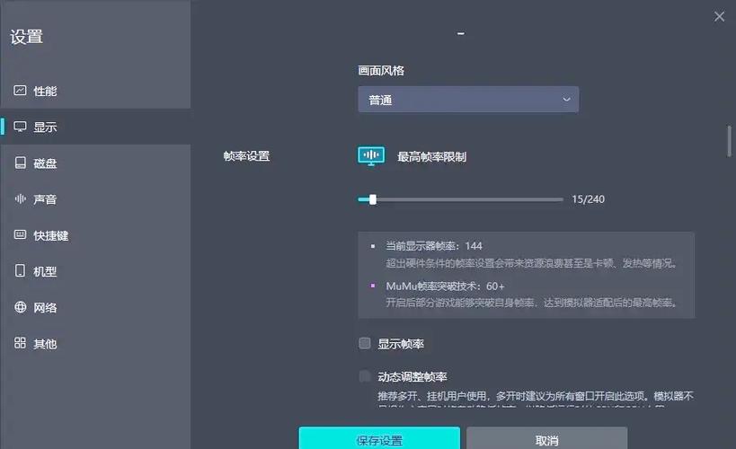 mumu模拟器阴阳师怎么开蓝牙