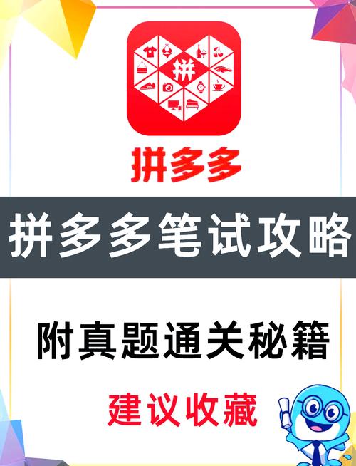 拼拼客是什么平台图标
