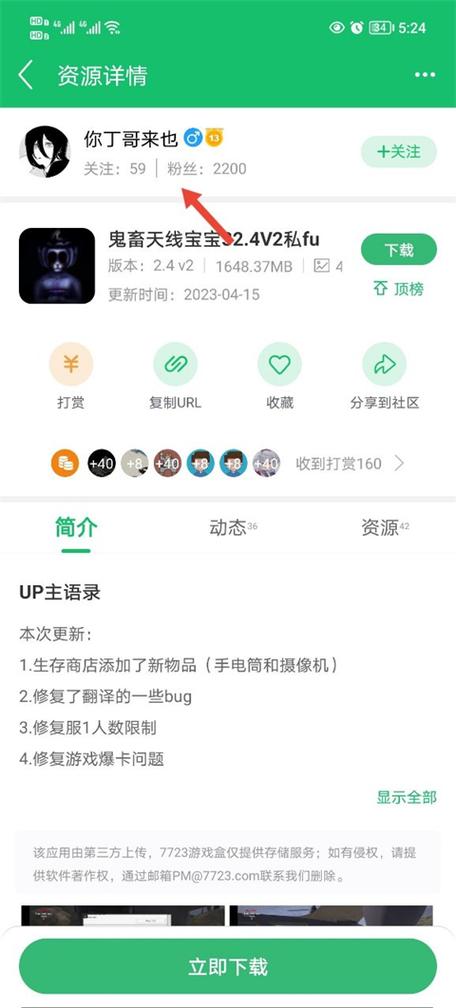 7723游戏盒下载官方正版