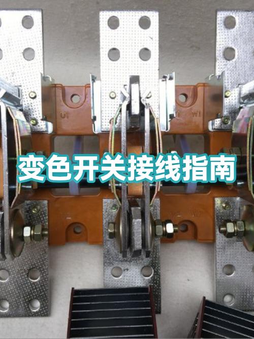 变色灯开关怎么接线图标