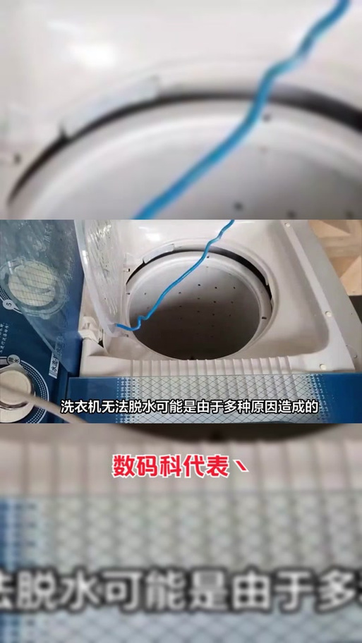 洗衣机能洗但不脱水怎么缩略图