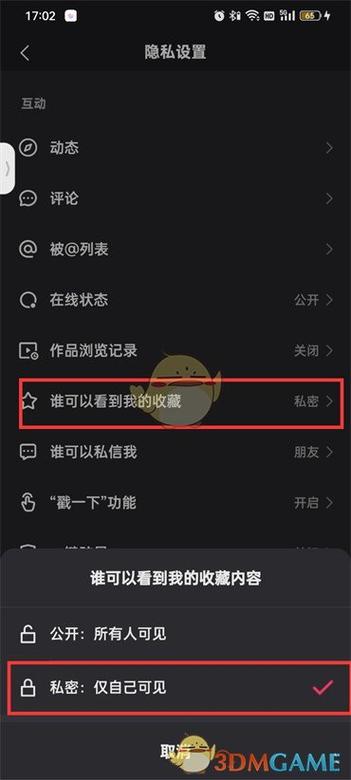 红米小红书把收藏设为私密账号缩略图