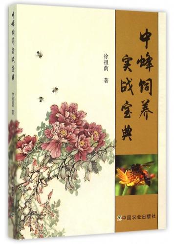 新收的蜜蜂喂白糖喂多久图标