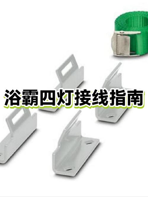 老式4灯浴霸安装步骤详解图标